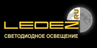 логотип компании ledez.ru